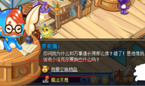 洛克王国紫藤怎么快速获得