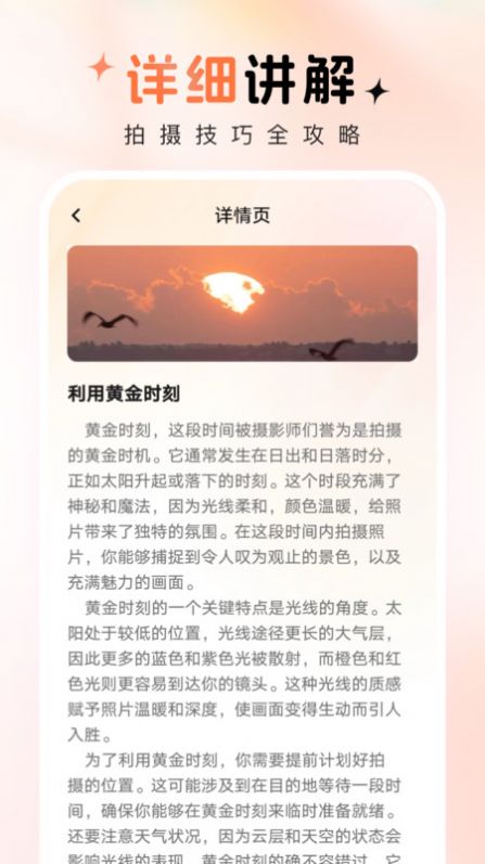 趣拍秀摄影软件下载 v1.0.0