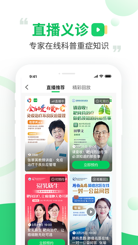 觅健app官方最新版 v4.7.8