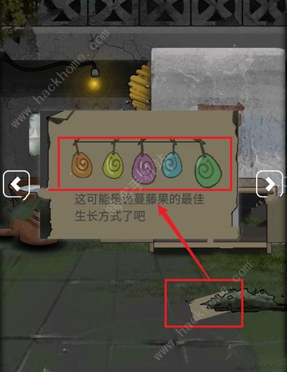 恐怖老屋7废弃工厂攻略大全 全章节图文通关总汇图片3