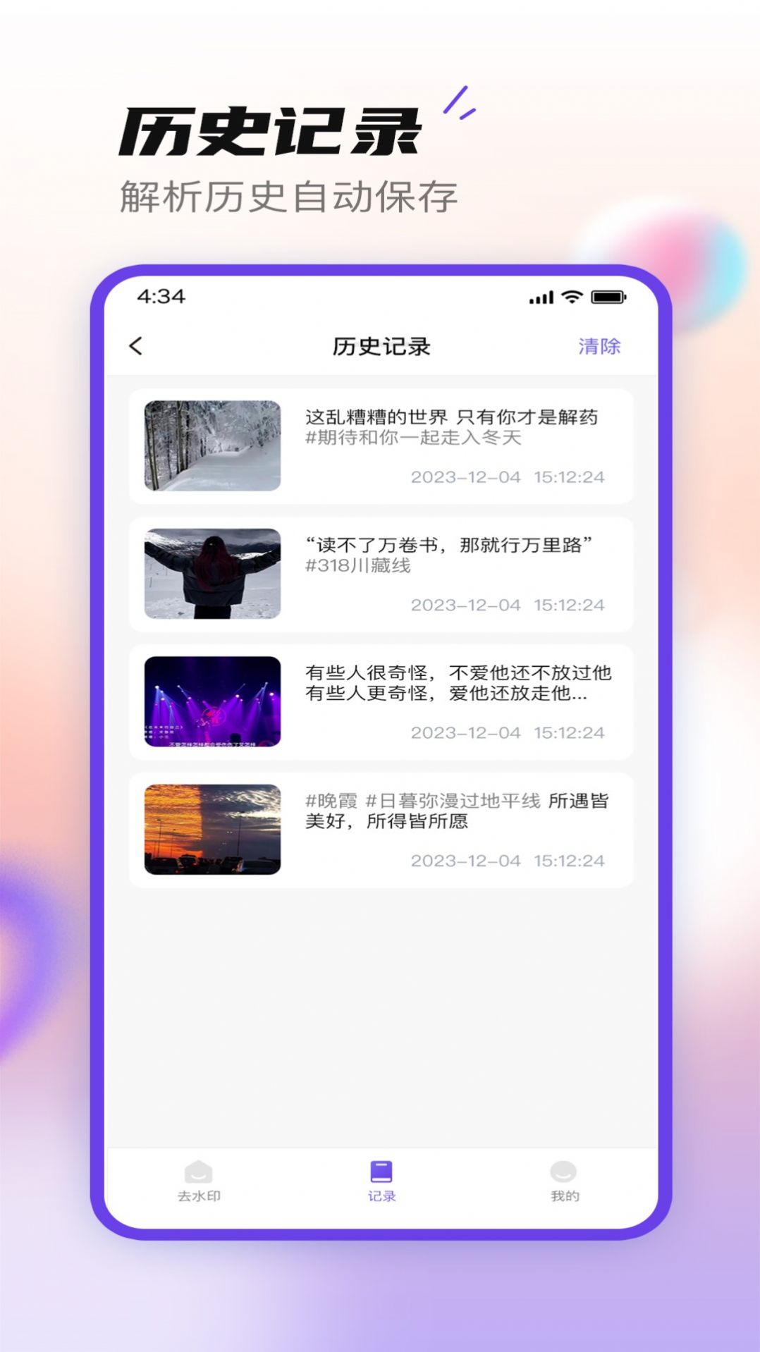 无印大师手机免费版下载 v1.0.2