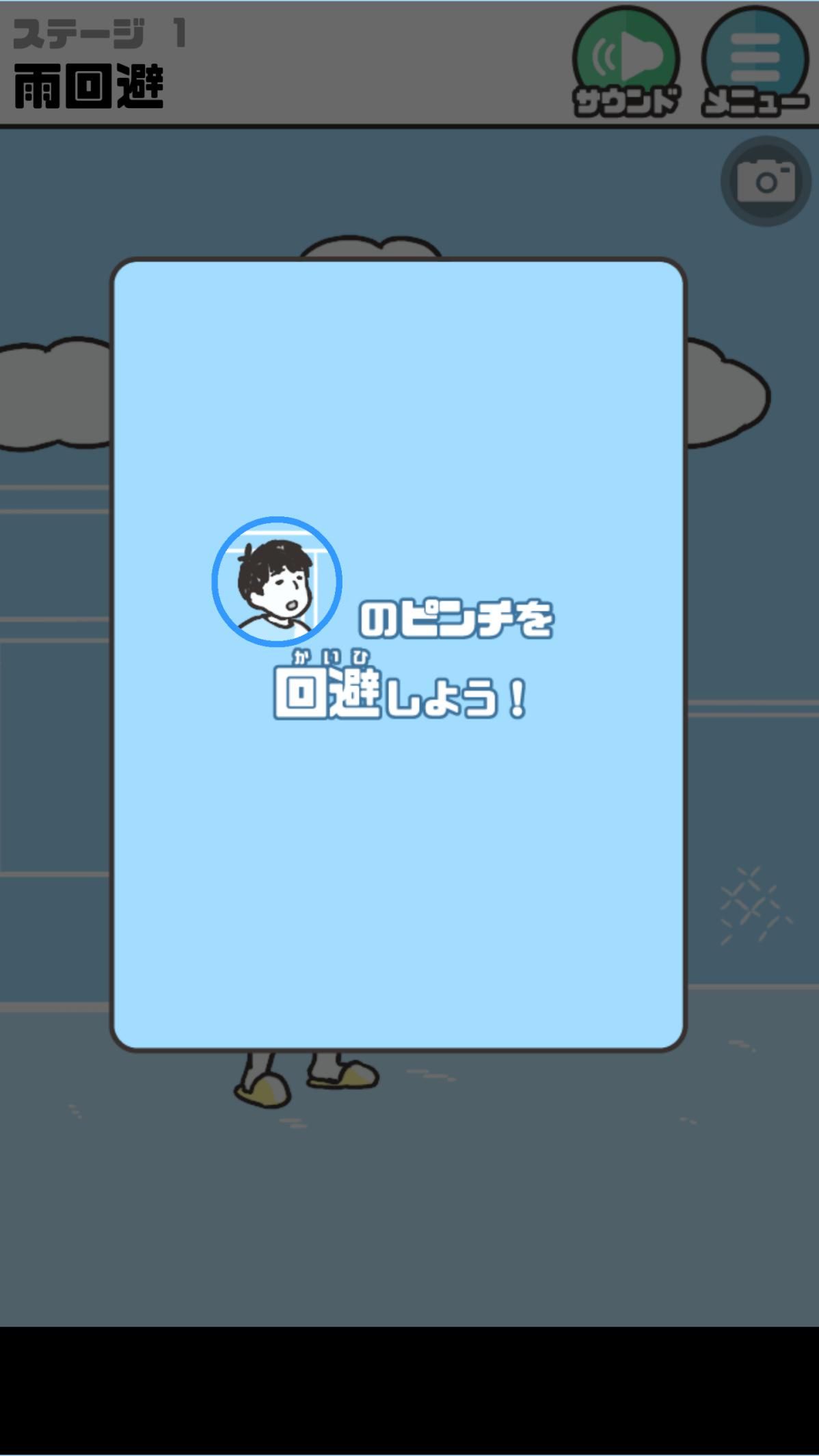 神回避评测:回避一切尴尬的事情图片3
