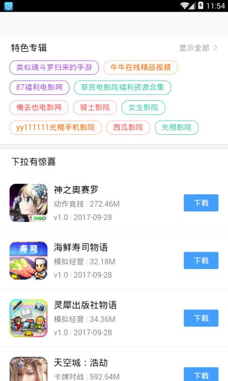 91游戏助手app下载官方手机版 v1.0