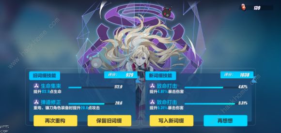 崩坏3少女x铁拳活动大全 累计登陆得三星卡萝尔咪啾圣痕图片3