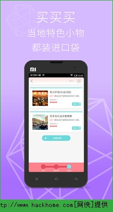 桃子旅行官方iOS版app v1.0.1