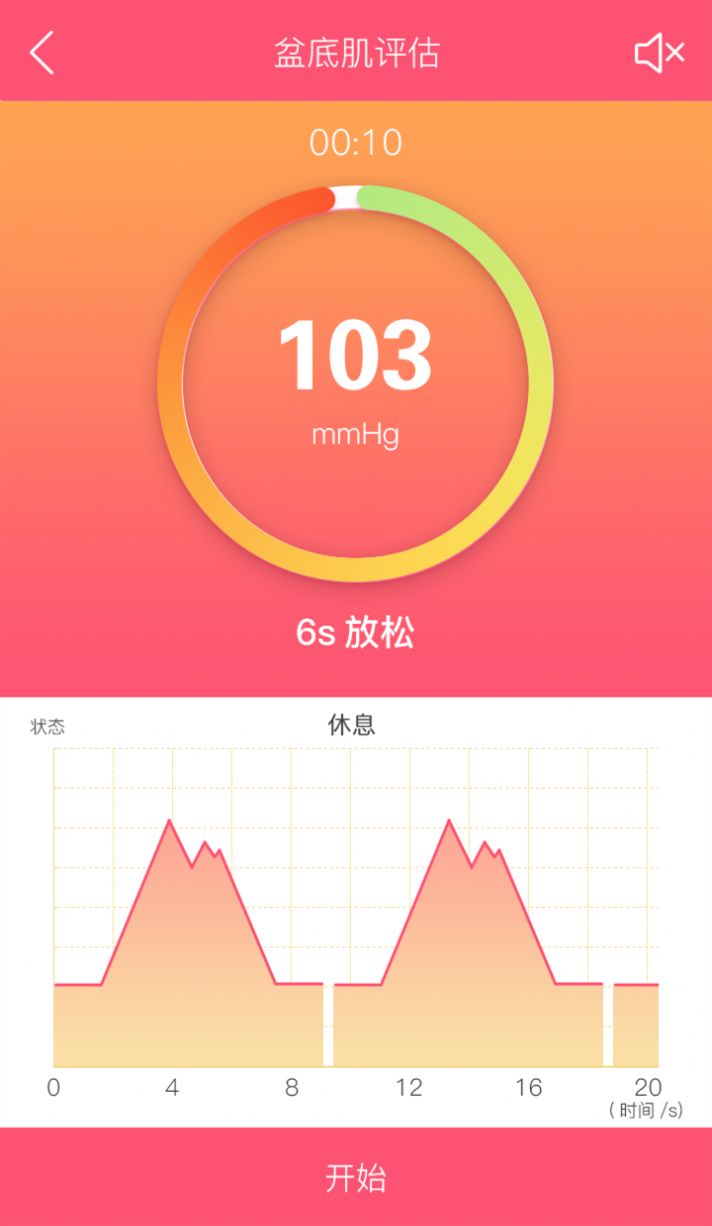 智能产康锻炼运动app安卓版图片1