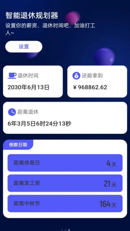 智能5GWiFi宝软件手机版 v2.0.1