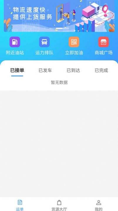 杺桉物联软件官方下载 v3.0.1