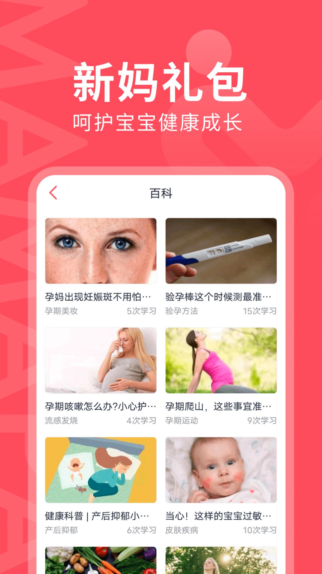 妈妈π app官方版手机下载 v1.3.1