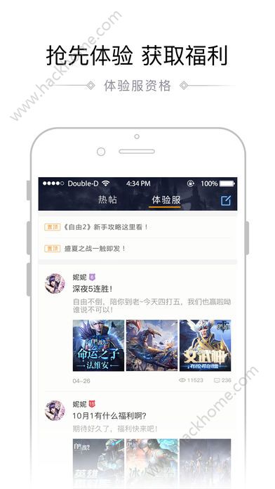 自由之战2宝盒APP官方下载安装 v1.0.4