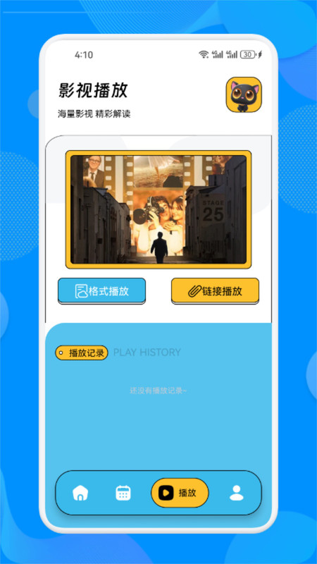 皮影猫影视app官方下载免费版 v1.1