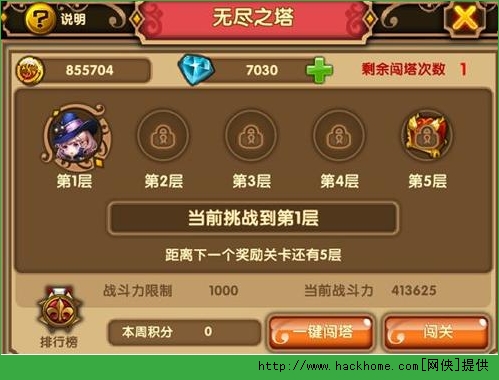 格斗宝贝无尽之塔通关攻略图片1