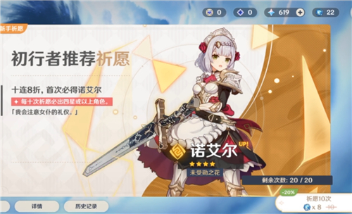 原神新手20连怎么没了