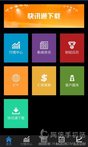 贵金属通ios手机版app v1.0.7