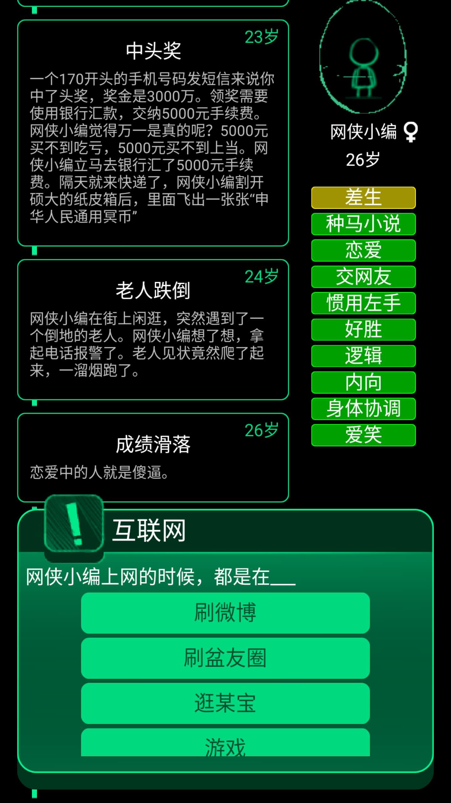 逗比人生年度版评测：你知道我有多努力嘛？图片3