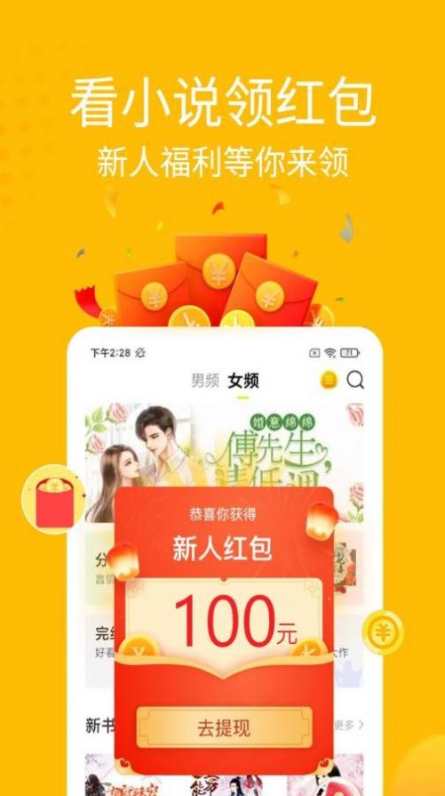 金豆小说app软件下载安装图片1