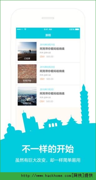 脆饼旅行app手机客户端 v1.1.0