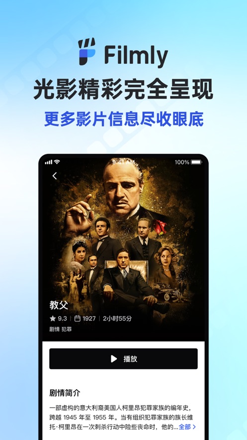 网易Filmly官方手机版下载 v1.0.1