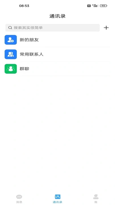 语语交友软件官方下载 v1.0.0