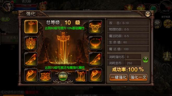 倚天神龙评测：热血沙巴克之战？图片4