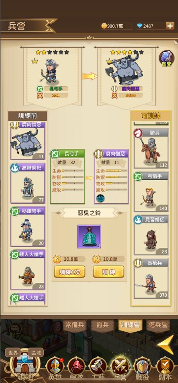 魔法领主2中文版安卓版下载 v1.0.1