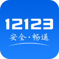 云南交官方12123app下载(交管12123) v3.0.3