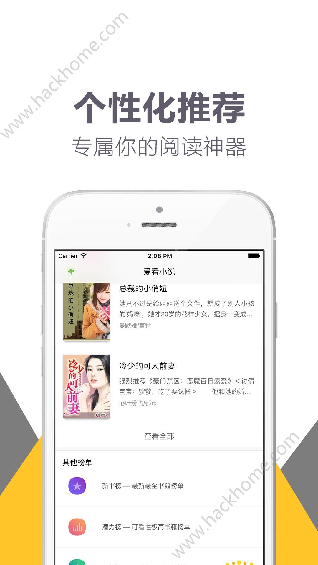 全民听书官方app手机版下载 v1.00