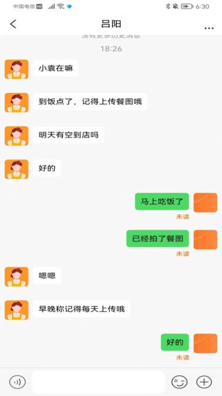 小橙智慧门店办公软件下载 v1.1.12