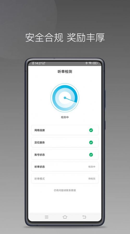 万合顺励网约车平台官方下载 v1.22.18