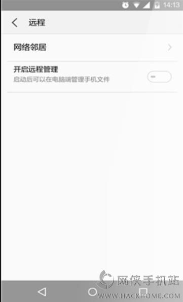 魅族文件管理器下载app手机版 v5.1.1228