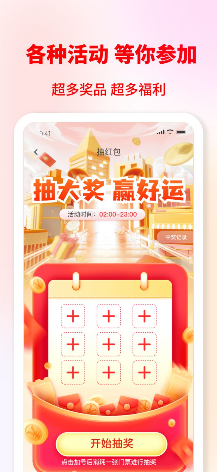 星光富民会员端官方下载 v1.0.0.1