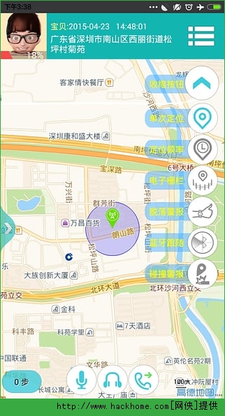 爱随行2官方app手机ios版 v1.5.7