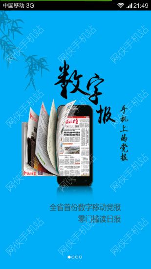 在河北安卓手机版APP v1.3.1.7