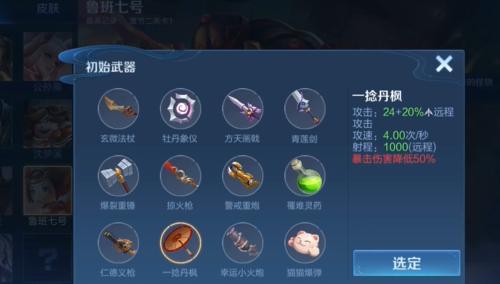 王者荣耀机关百炼鲁班七号怎么玩