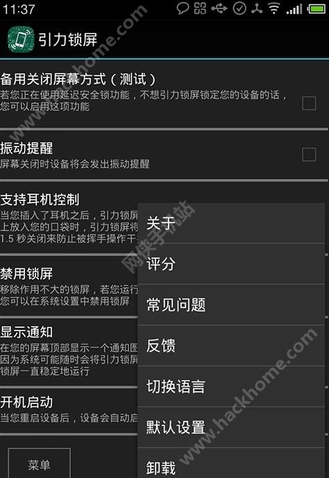 引力锁屏APP手机版下载 v7.74.3