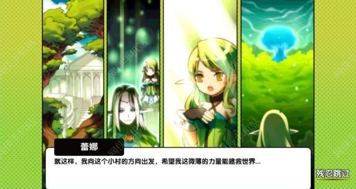 艾尔战记评测 延续韩式ARPG经典图片7
