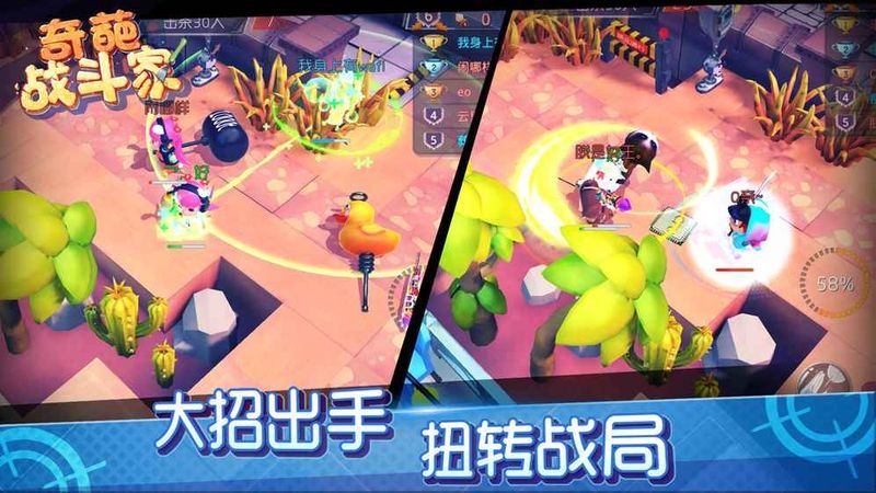 奇葩战斗家1.51.0绯樱赛季官方最新版 v1.99.0