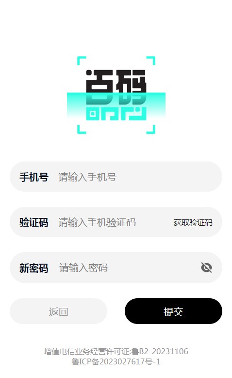 百码数创官方软件下载 v2.4.7