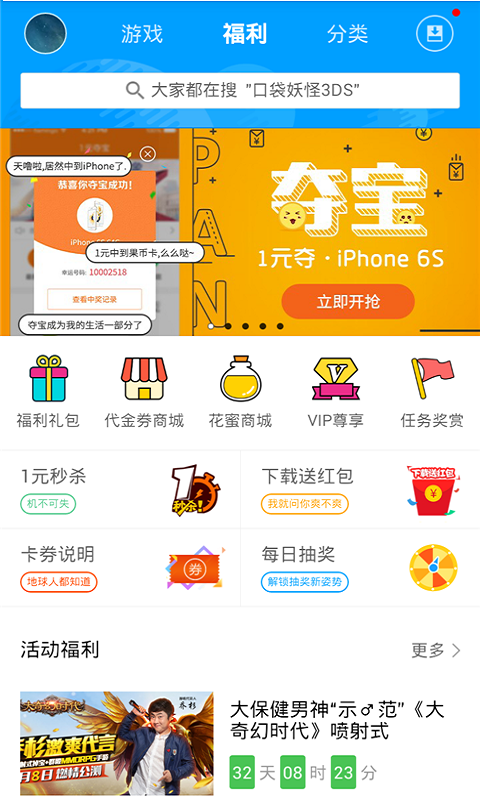 果盘游戏助手最新版下载 v2.3.1