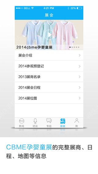 孕婴童微报下载安卓版APP v4.3.0