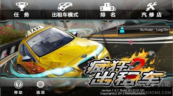 疯狂出租车2游戏中文汉化安卓版 v1.0.7