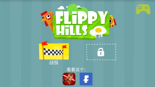 越过山丘游戏评测：越过山丘才发现无人等候图片1