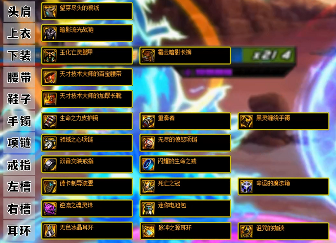 dnf110级天帝毕业装备怎么搭配