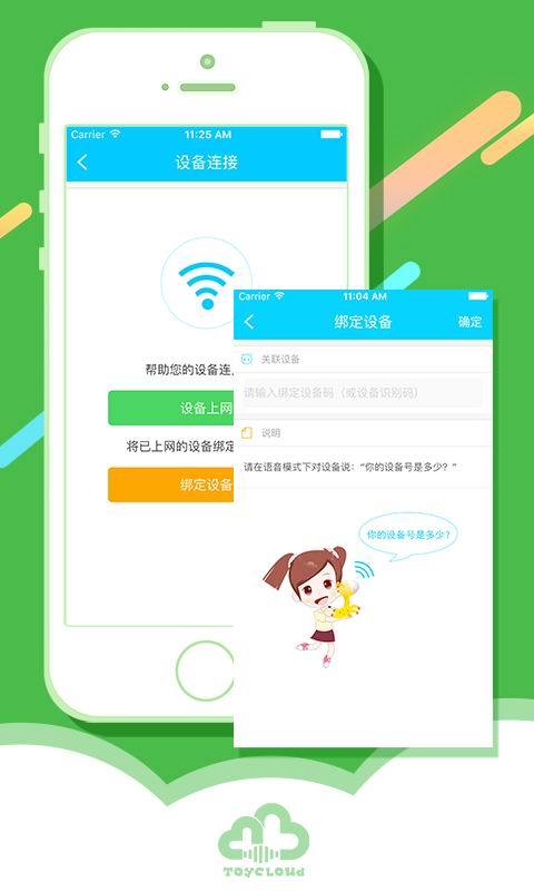 淘云互动官方版app下载图片2