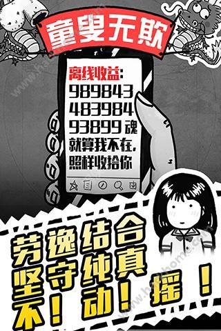 愚公移山3智叟的反击九游版下载官方正版 v1.0.180127.01