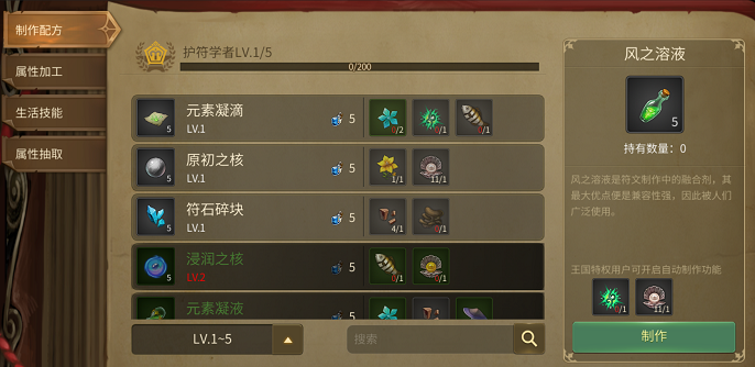 龙之谷世界生活职业采矿怎么玩