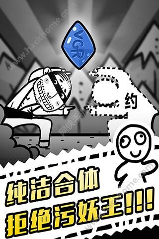 愚公移山3智叟的反击手游官方安卓版 v1.0.180127.01