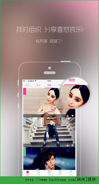 热度官方iOS版app v1.1