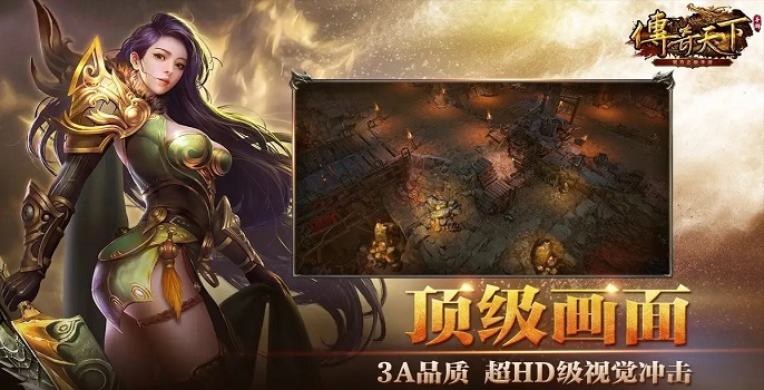 传奇天下礼包码兑换码有哪些-礼包激活码领取大全及使用方法​