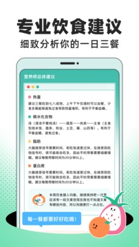 饭橘app最新版下载 v1.6.5